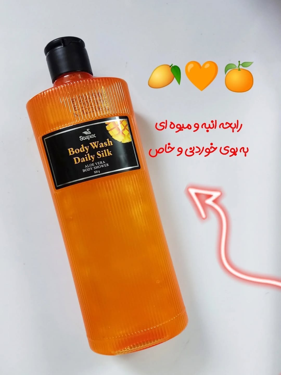 شامپو بدن سوپکس