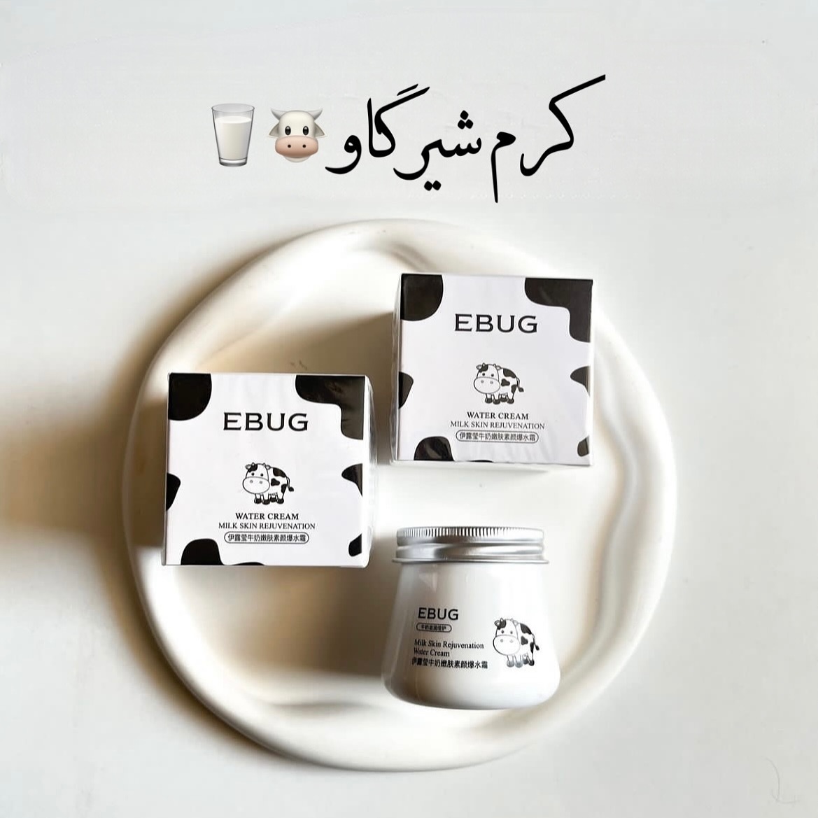 کرم شیرگاو ایبوگ