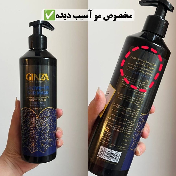 ماسک مو بدون آبکشی گینزا اصلی تضمینی