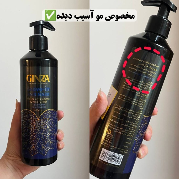 ماسک مو بدون آبکشی گینزا اصلی تضمینی